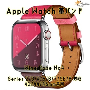 AppleWatch 革バンド レザー アップルウォッチ 4 L Wine Rose Single tour カラー ケースサイズ 42mm 44mm 45mm 49mm 用