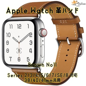 AppleWatch 革バンド レザー アップルウォッチ 11 S Brown Single tour カラー ケースサイズ 38mm 40mm 41mm 用