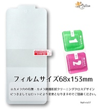 Xiaomi Redmi note 12S film 1p 1枚 Mi Redmi シャオミ _画像3