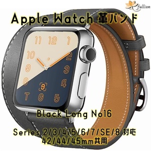 AppleWatch 革バンド レザー アップルウォッチ 16 L Black ロング Double Tour ケースサイズ 42mm 44mm 45mm 49mm 用