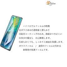 Sony Xperia 5 II 用 ハイドロゲル フィルム 2pcs 2枚 エクスペリア ソニー Sony _画像7