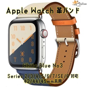 AppleWatch 革バンド レザー アップルウォッチ 3 L White Blue Single tour カラー ケースサイズ 42mm 44mm 45mm 49mm 用