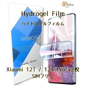 Xiaomi 12T / 12T Pro film 2p 2枚 Mi Redmi シャオミ 