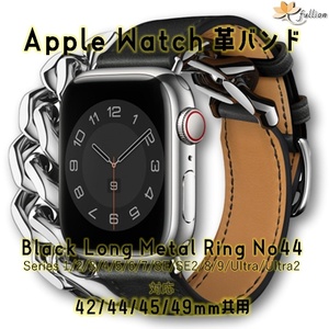 AppleWatch 革バンド レザー アップルウォッチ 44 L L Black Long Metal ロング Double Tour ケースサイズ 42mm 44mm 45mm 49mm 用