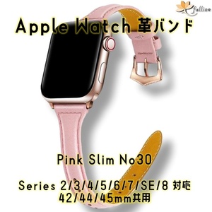 AppleWatch 革バンド レザー アップルウォッチ 30 L Pink Single tour カラー ケースサイズ 42mm 44mm 45mm 49mm 用