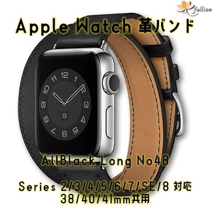 AppleWatch 革バンド レザー アップルウォッチ 48 S All Black ロング Double Tour ケースサイズ 38mm 40mm 41mm 用