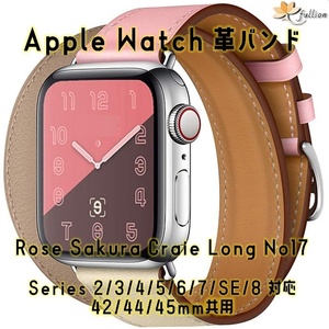 AppleWatch 革バンド レザー アップルウォッチ 17 L Rose Sakura ロング Double Tour ケースサイズ 42mm 44mm 45mm 49mm 用