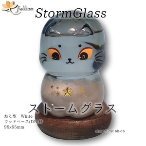 ストームグラス Aquro Crysta ウッドベース DB 黒猫 黒猫 :ベース ダークブラウン Storm Glass ウッドベース付属 