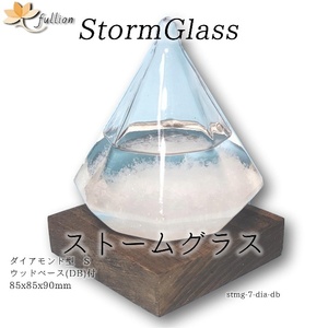 ストームグラス アクロクリスタ ウッドベース ダークブラウン ダイアモンド型 ダークブラウン Storm Glass ウッドベース付属 