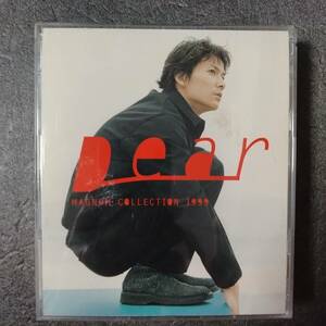 ◎◎ 福山雅治「MAGNUM COLLECTION 1999 Dear」 同梱可 CD アルバム