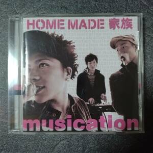 ◎● HOME MADE 家族「musication」 同梱可 CD アルバム