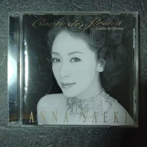 ◎● 冴木杏奈「Canto de Sirena」 同梱可 CD アルバム