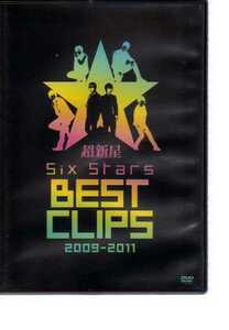 D7883・超新星「Six Stars BEST CLIPS 2009－2011」