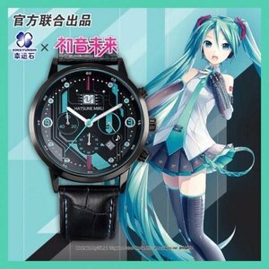 【激レア 日本未発売 新品 正規】Xingyunshi 初音ミク コラボ クロノグラフ#メンズ レディース 腕時計 高級 メグリンQ 鏡音リンレンボカロ