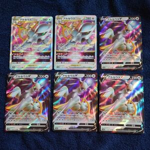 ポケモンカード アルセウスv＆ VSTARセット 6枚 RR RRR