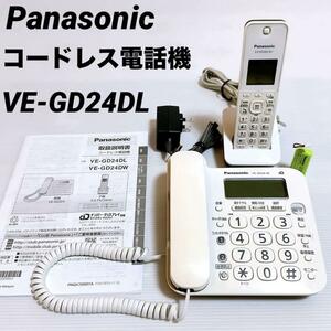 パナソニック panasonic RU・RU・RU コードレス電話機 VE-GD24DL 子機1台付き 振り込み詐欺 迷惑電話防止強化機