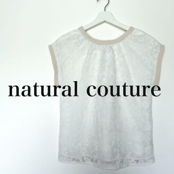 natural couture 　バックリボン　ノースリーブ　レース　トップス