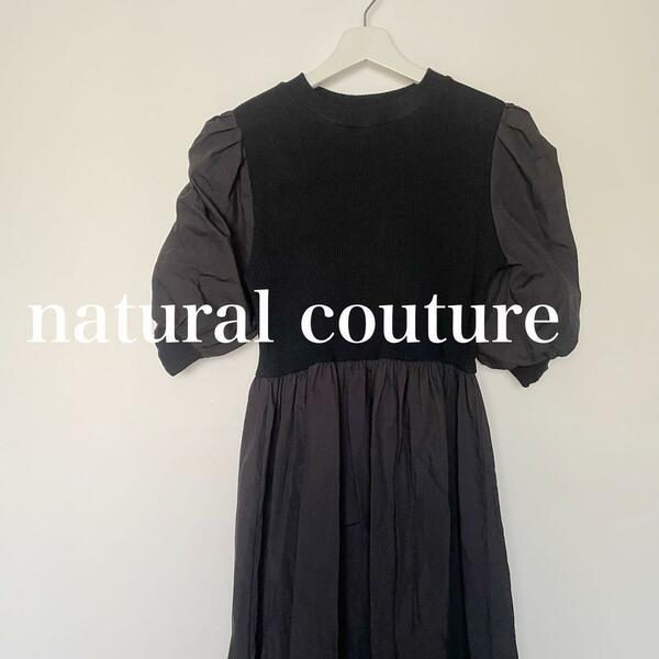 natural couture 　ボリューム袖　半袖　ロング　ワンピース