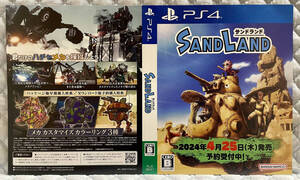 【非売品 予約承り用ダミージャケット2種類のみ】サンドランド SAND LAND【未使用品 告知 販促】鳥山明 プレイステーション 4 PS 5