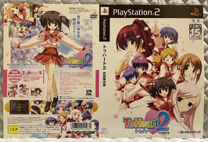 【非売品 店頭用見本ダミージャケットのみ】トゥハート2 To Heart2 初回限定版【2004年製 告知 販促】柚原このみ 小牧愛佳 向坂環 PS2