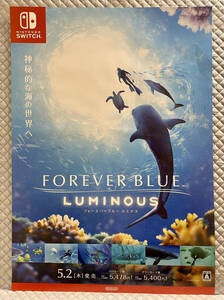 【非売品 B2ポスターのみ】《1点物》フォーエバーブルー ルミナス FOREVER BLUE LUMINOUS【未使用品 告知 販促】Nintendo Switch 任天堂