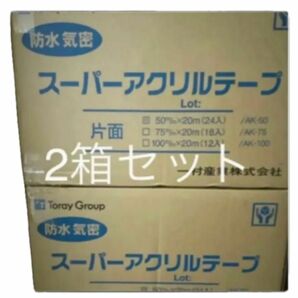 スーパーアクリル防水テープ　片面　黒　2箱（48個）一村産業　防水テープ　テープ