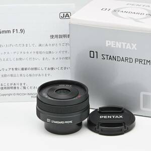 ★美品★ ペンタックス 01 STANDARD PRIME 8.5mm F1.9 ブラック