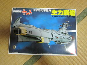  Bandai Uchu Senkan Yamato . power battleship 