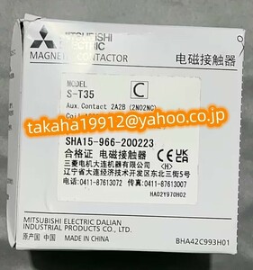 ◆【新品！】　三菱電機　S-T35　(24v 36v 48v 110V 220v 380v 選択可）非可逆式電磁接触器【６か月安心保証】