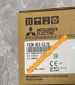 ◆【新品！】　三菱電機　FX2N-8EX-ES/UL　シーケンサ【６か月安心保証】