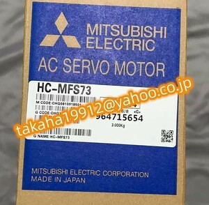 ◆【新品！】　三菱電機　HC-MFS73 サーボモーター【６か月安心保証】