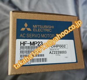 ◆【新品！】　三菱電機　サーボモータ HF-MP23【６か月安心保証】