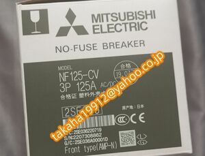 ◆【新品！】　三菱電機 NF125-CV 3P 125A 電磁接触器　【６か月安心保証】