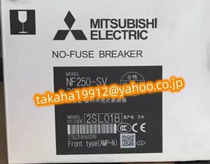 ◆【新品！】　三菱電機 NF250-SV 3P　200A ノーヒューズブレーカー 遮断機　【６か月安心保証】