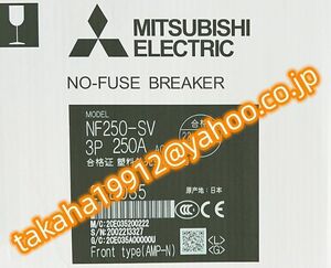 ◆【新品！】三菱電機 NF250-SV 3P 250A ノーヒューズブレーカー 遮断機【６か月安心保証】