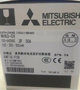 ◆【新品！】三菱電機 NV63-CV 3P 50A 100.200.500mA 電磁接触器【６か月安心保証】