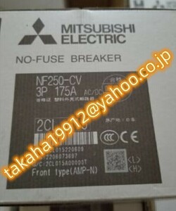 ◆【新品！】　三菱電機　NF250-CV 3P 175A 電磁接触器　【６か月安心保証】