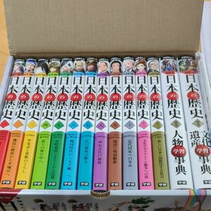 学研まんがＮＥＷ日本の歴史　12巻+別巻2冊