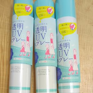 紫外線予報 透明UVスプレー SPF50＋ PA＋＋＋＋ 150g　3本セット