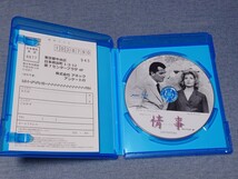 廃盤 情事 ミケランジェロ・アントニオーニ Blu-ray_画像2