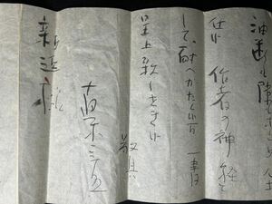 肉筆書簡 直木三十五 小説家 脚本家 映画監督 植村宗一 手紙 直筆 古書 