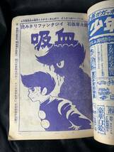 週刊少年サンデー 夏期臨時増刊号 昭和42年7月25日 川崎のぼる 赤塚不二夫 藤子不二雄 石森章太郎 さいとうたかを 当時物 昭和レトロ_画像4