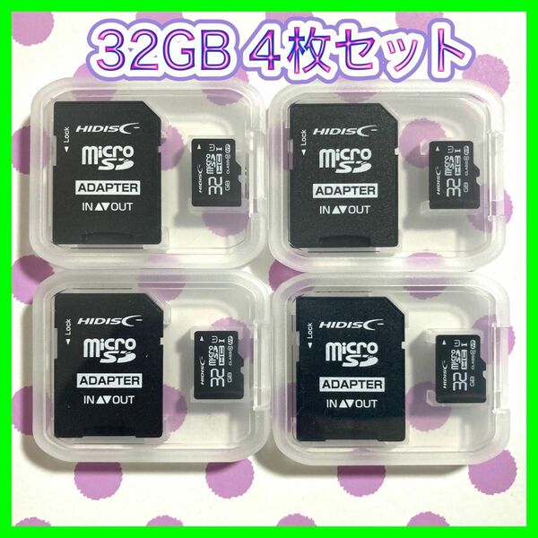  送料込み Micro micro SD HCカード32GB ４枚セット