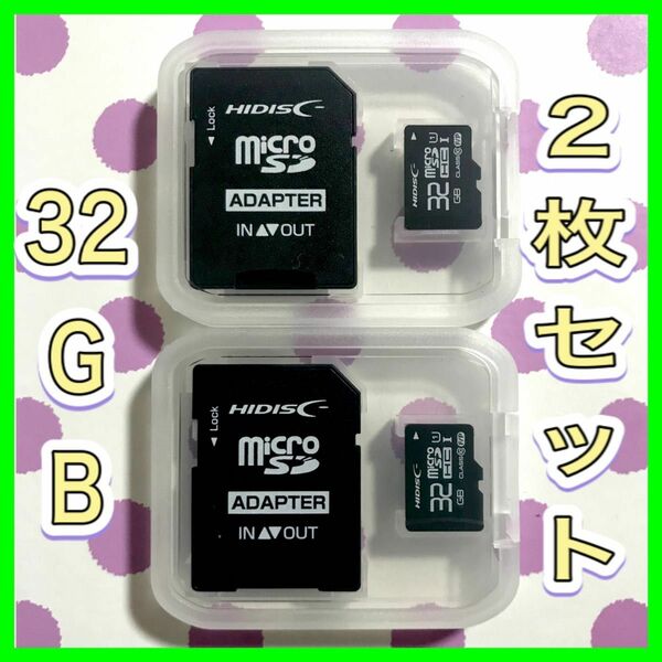  送料込み Micro micro SD HCカード32GB ２枚セット