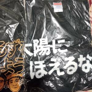 Tシャツ とんねるずのみなさんのおかげ