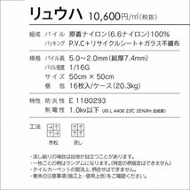 在庫限り《ブティック》 2732 タイルカーペット 50×50cm 【ブラック】【新品｜32枚】_画像9