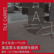 残少《オフィス》 4701 高級 タイルカーペット 50×50cm 【ランダムグレー】【新品｜64枚】100円スタート！_画像2