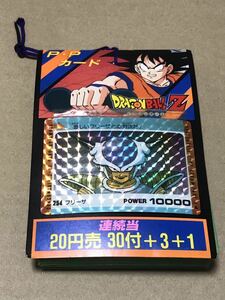 未開封 ドラゴンボールZ PPカード 7弾 34付 アマダ 天田 鳥山明 カードダス 当時物 正規品