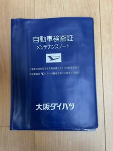 DAIHATSU Daihatsu Osaka Daihatsu сертификат техосмотра inserting сертификат техосмотра кейс 