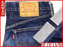 即決★リーバイス502XX★W34 ビンテージ復刻 ジーンズ Levis メンズ 赤耳 ビッグE セルビッチ デニム 検索:501XX_画像1